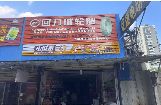 子洲门头店招