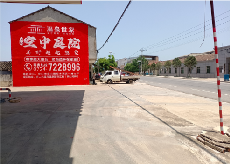 子洲墙体广告如何定价？