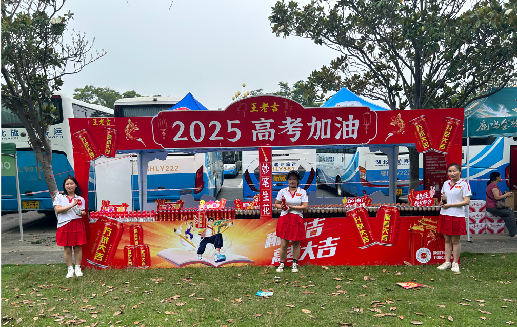 子洲王老吉高考活动搭建