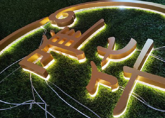 子洲门头上的发光字你选对了吗？