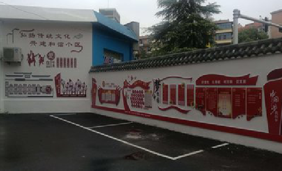 子洲社区文化墙的创意设计。
