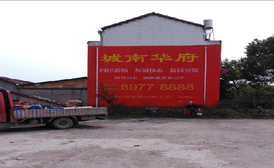 子洲墙体彩绘如何呈现最大效果?