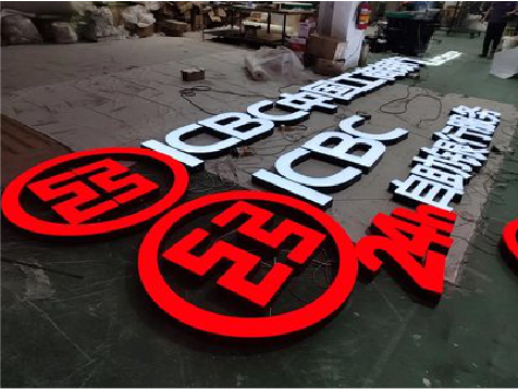 子洲教你如何保养亚克力发光字