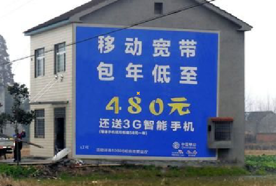 子洲怎么发布户外墙体广告?