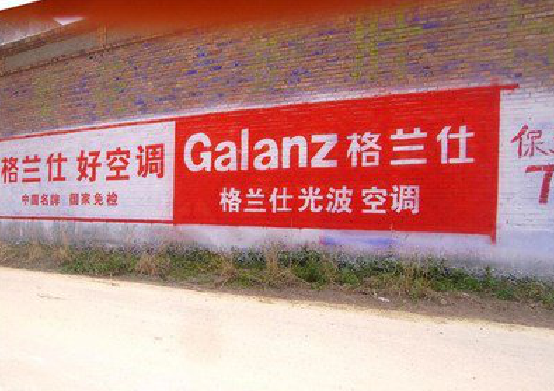 子洲墙体广告的价格影响因素有哪些?