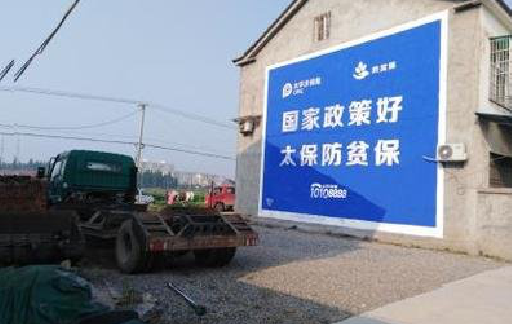 子洲在城镇刷墙体广告会有效果吗?