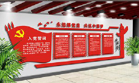 子洲党建文化墙设计成什么样式的合适？