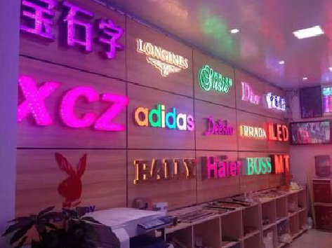 子洲七彩外露发光字的制作工艺。