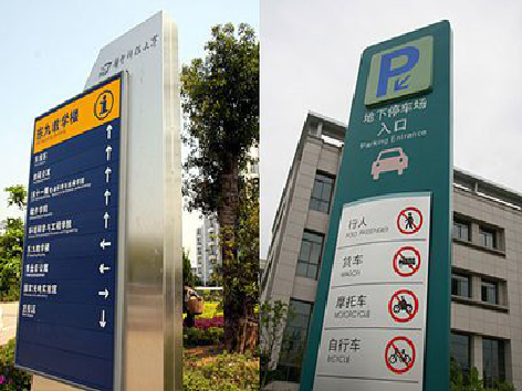 子洲导向标识的设计作用。