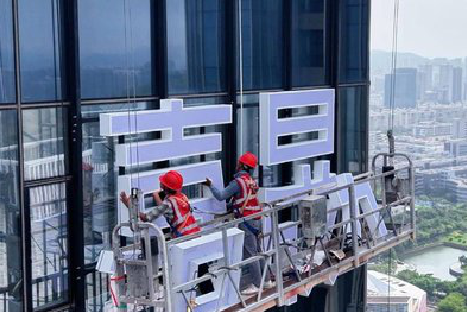 子洲玻璃上安装发光字怎么固定呢？