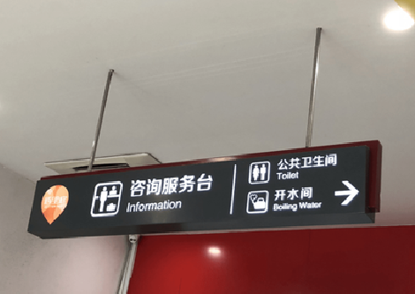 子洲商场标识牌如何和商场整体装修风格保持一致?