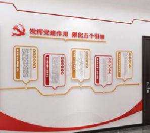 子洲党建文化墙设计方法有哪些？